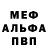 APVP мука Daniel Kilaz
