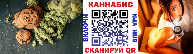 Печенье с ТГК марихуана  Купить где  Бакал 