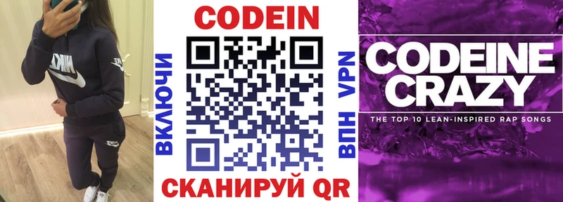 Купить закладки  Бакал  Codein Purple Drank 