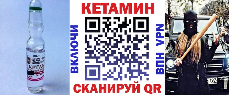 Кетамин VHQ  Купить где  Бакал 