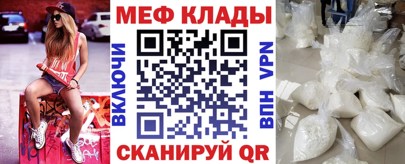 Меф кристаллы  Купить где  Бакал 