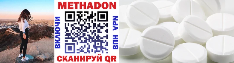 Купить  Бакал  МЕТАДОН methadone 